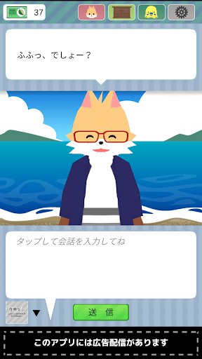 【人工無能】こんたとおしゃべりごっこ