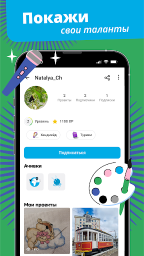 КонкурсыЮгры Screen 3