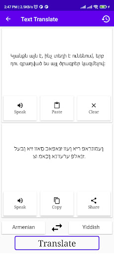 Armenian To Yiddish Translator Screen 2