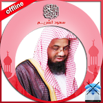 Holy Quran offline: Al Shuraim Apk