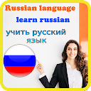 russian language - learn russian for beginner