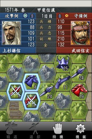 #3. 信長の野望･全国版 (Android) 由: KOEI TECMO GAMES CO., LTD.