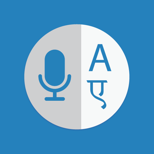 Speech To Text | Voice To Text logo