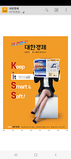 대한경제i Screen 2