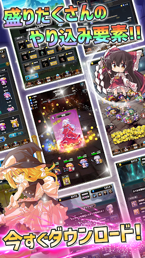 Touhou Dungeon Battle Auto Battle Hack and Slash Danmaku RPG mobile android  iOS apk download for free-TapTap