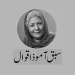 Cover Image of 下载 Bano Qudsia Quotes in Urdu  APK