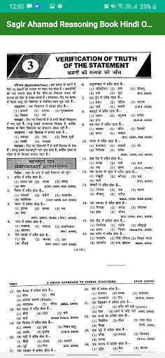 Sagir Ahmad Reasoning Book Screen 3
