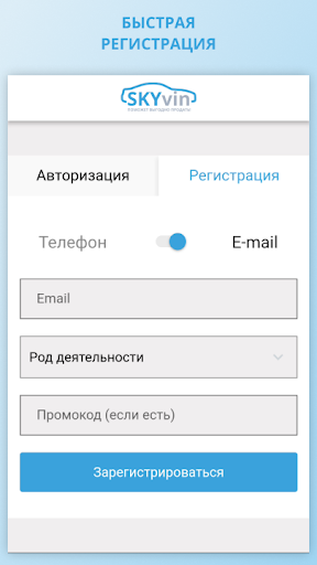 SKYvin — оценка и продажа авто Screen 2