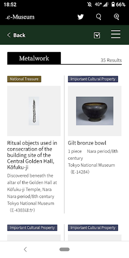 e-Museum Screen 2