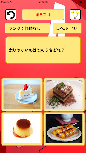BASIC格付けチェック　常識力をチェックしてみよう。 Screen 3