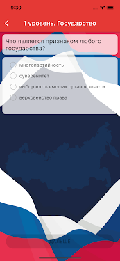#3. Россия Моё Отечество (Android) By: cgmo