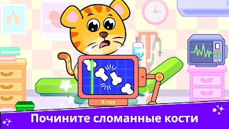 Game screenshot больничная игра для детей hack