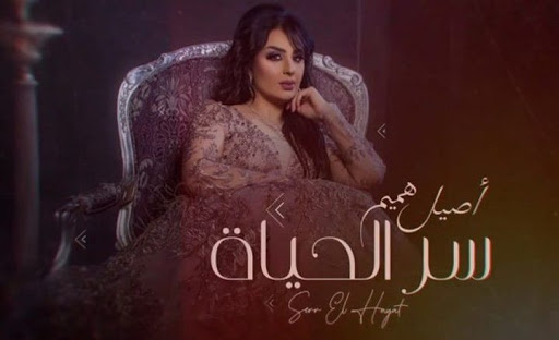 Android application اغاني عراقية بدون نت 2021 screenshort