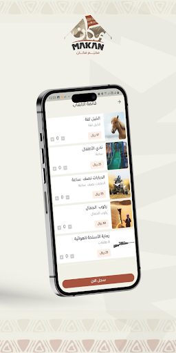 Android application makan screenshort