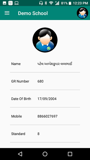 AXAR ENGLISH PUBLIC SCHOOL Screen 2