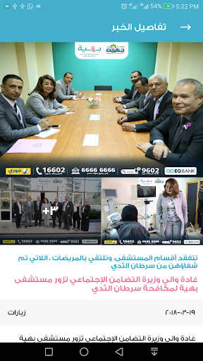 Android application Baheya screenshort