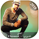 AGhani Douzi - أغاني الدوزي 2018 icon