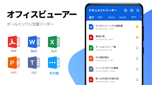 ドキュメントビューアー_8