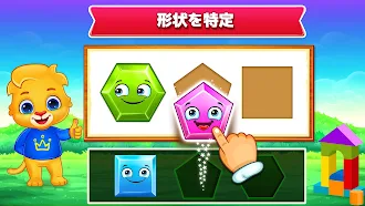 Game screenshot 子供のためのぬりえゲーム (日本語) hack