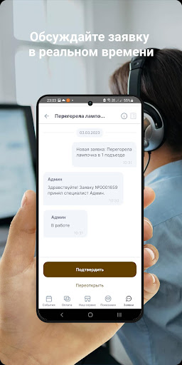 Реал Screen 2