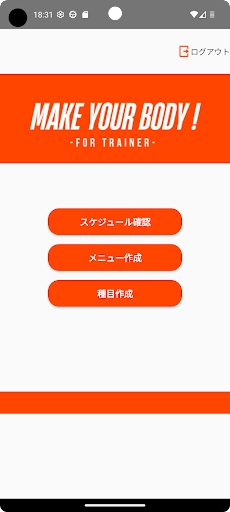 MakeYourBody Screen 2