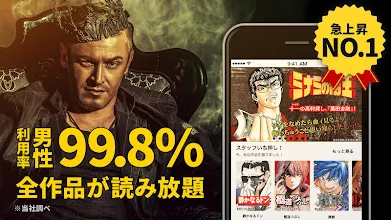 マンガking漢 完全男性向け人気漫画が全巻読み放題のマンガアプリ التطبيقات على Google Play