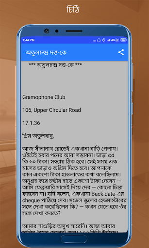 কাজী নজরুল ইসলামের সাহিত্য অবদ