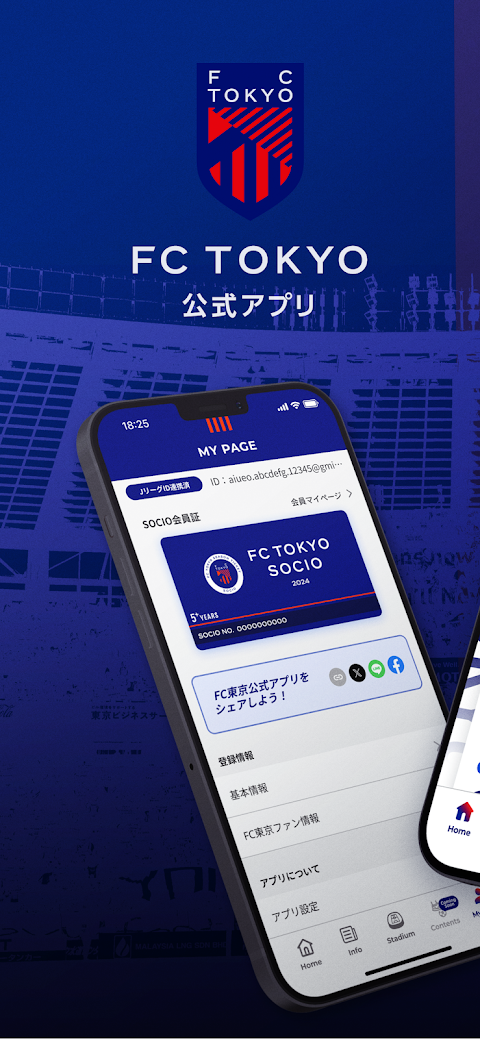 FC東京公式アプリのおすすめ画像1