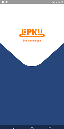 Android application ЕРКЦ. Магнитогорск screenshort