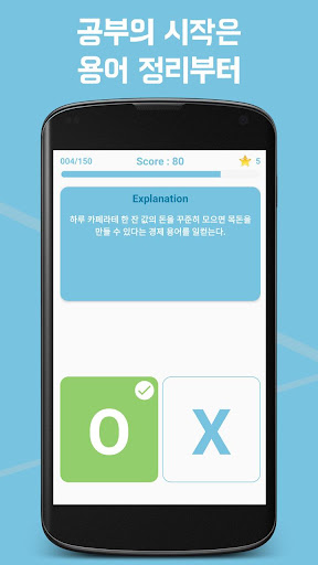 교과서 속 용어 정치/경제-공부의 시작인 용어 정리부터 Screen 3