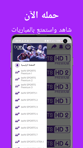 Hicham TV بث مباشر للمباريات