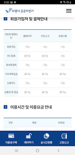 달려보령 Screen 2