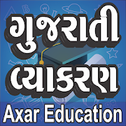 Gujarati Vyakran (Gujarati Grammar)