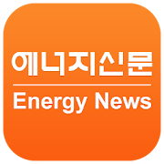에너지신문