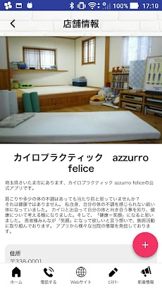 埼玉県上落合にあるazzurro feliceのおすすめ画像5