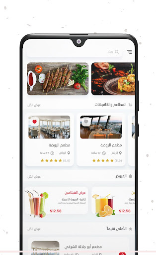 طاولة - Tawlh Screen 3