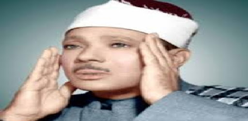 سوره البقره عبد الباسط