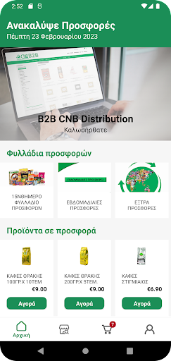 CNBD Screen 2