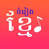 Khmer Oldies Song icon