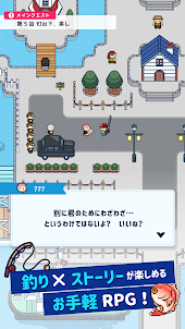 つりライフ＋（ぷらす） ～ゆるゆる釣りRPG～