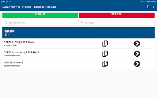 SpanSet Taiwan IDXpert Net Screen 3