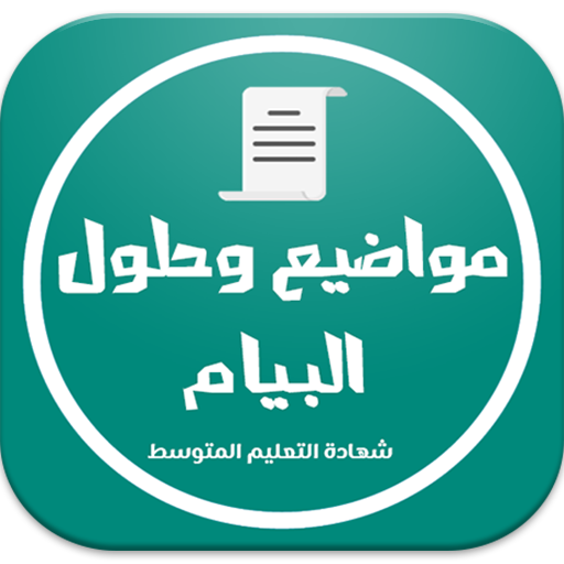 مواضيع وحلول البيام logo