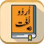 Offline Urdu Dictionary, Audio