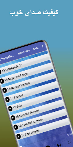 آهنگ های امیرحسین افتخاری Screen 3