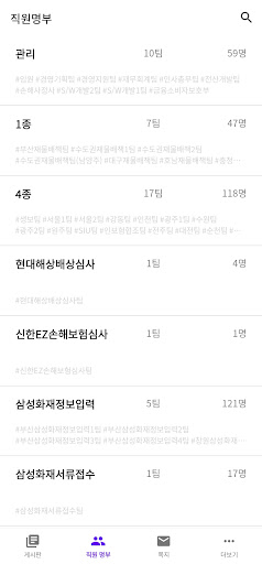 리더스손해사정 Screen 3