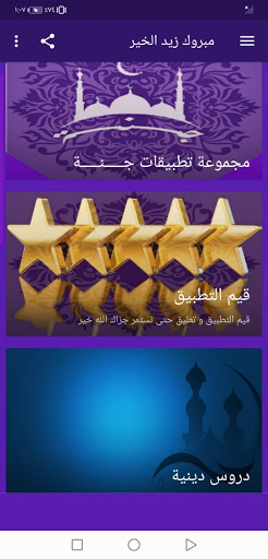 mbrok zeed alkheer - v1.0