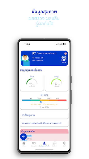 RAM2 Health screenshot 4