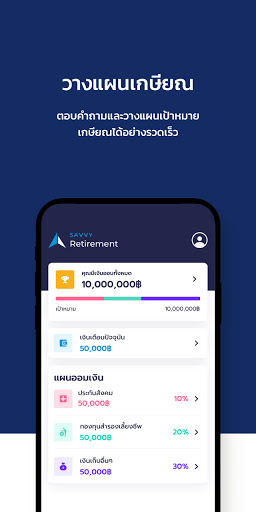 Wallet Savvy screenshot 4