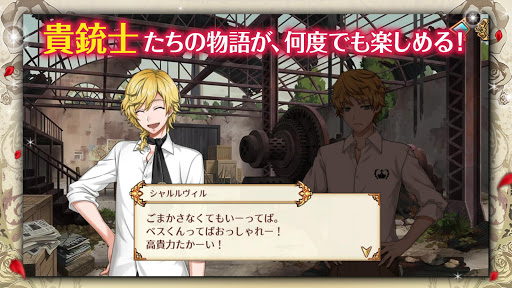 【前作】千銃士オフライン版 Screen 3