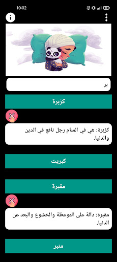 تفسير الاحلام لابن سيرين Screen 3